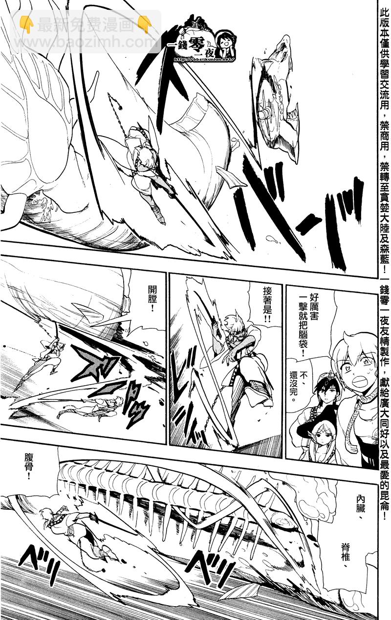第80话9
