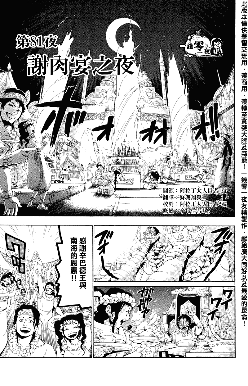 第81话0