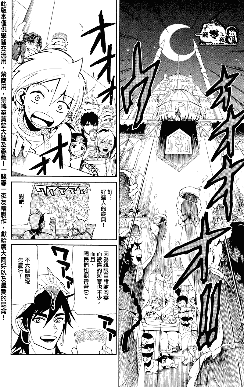第81话1