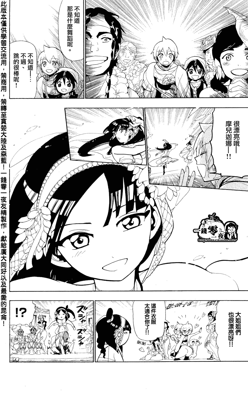 第81话11