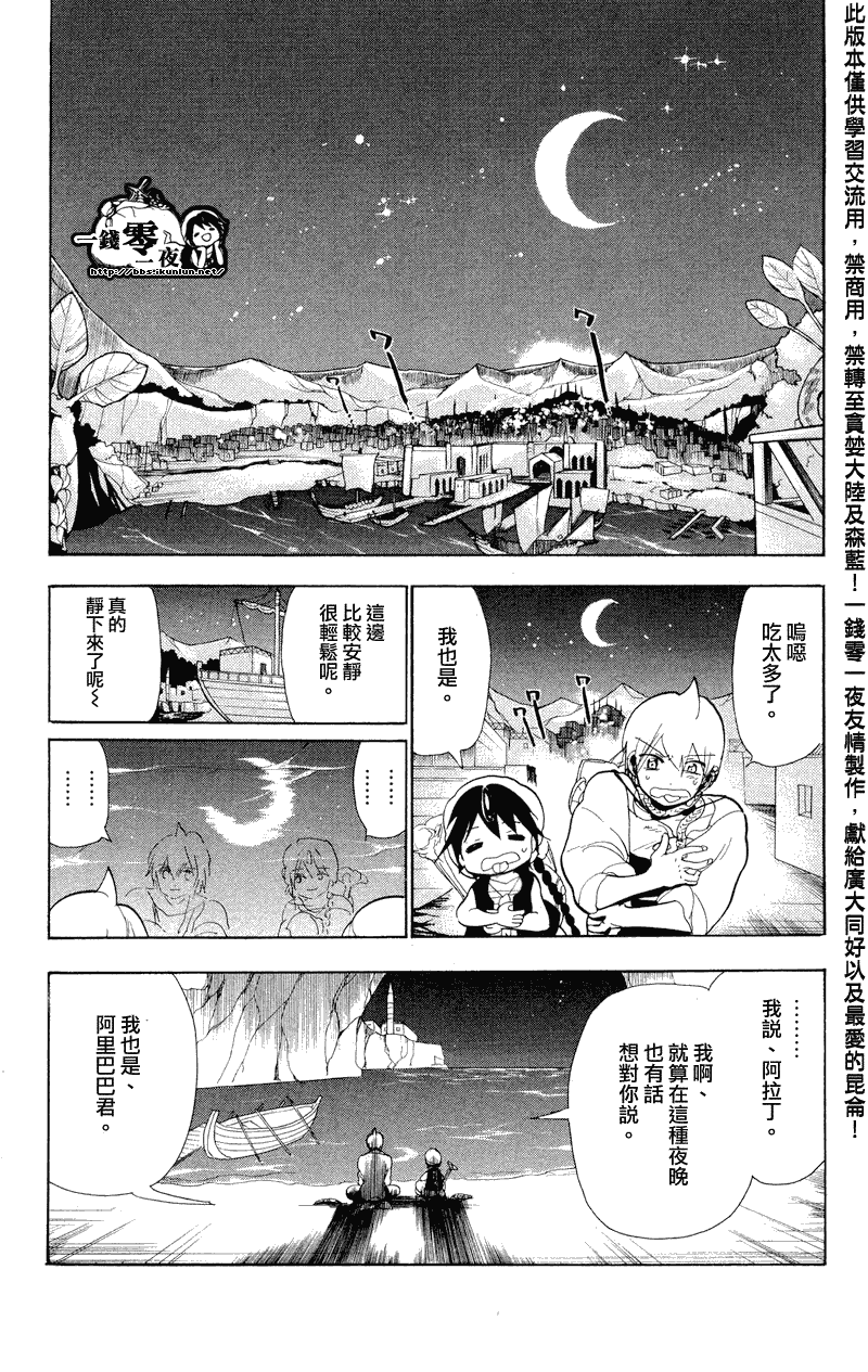 第81话12