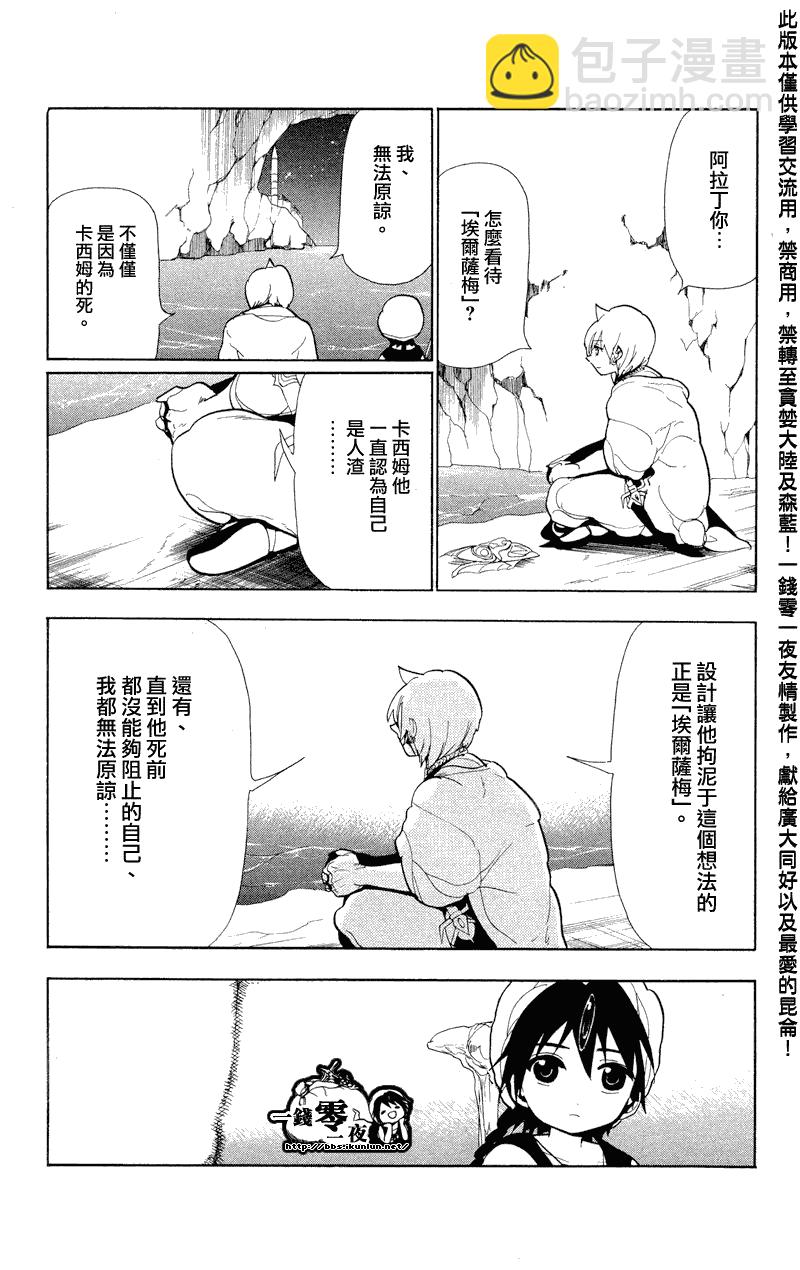 第81话13