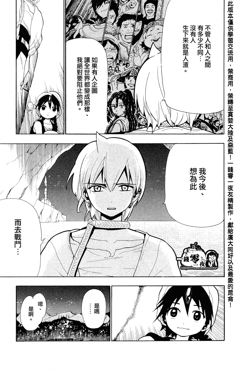 第81话14