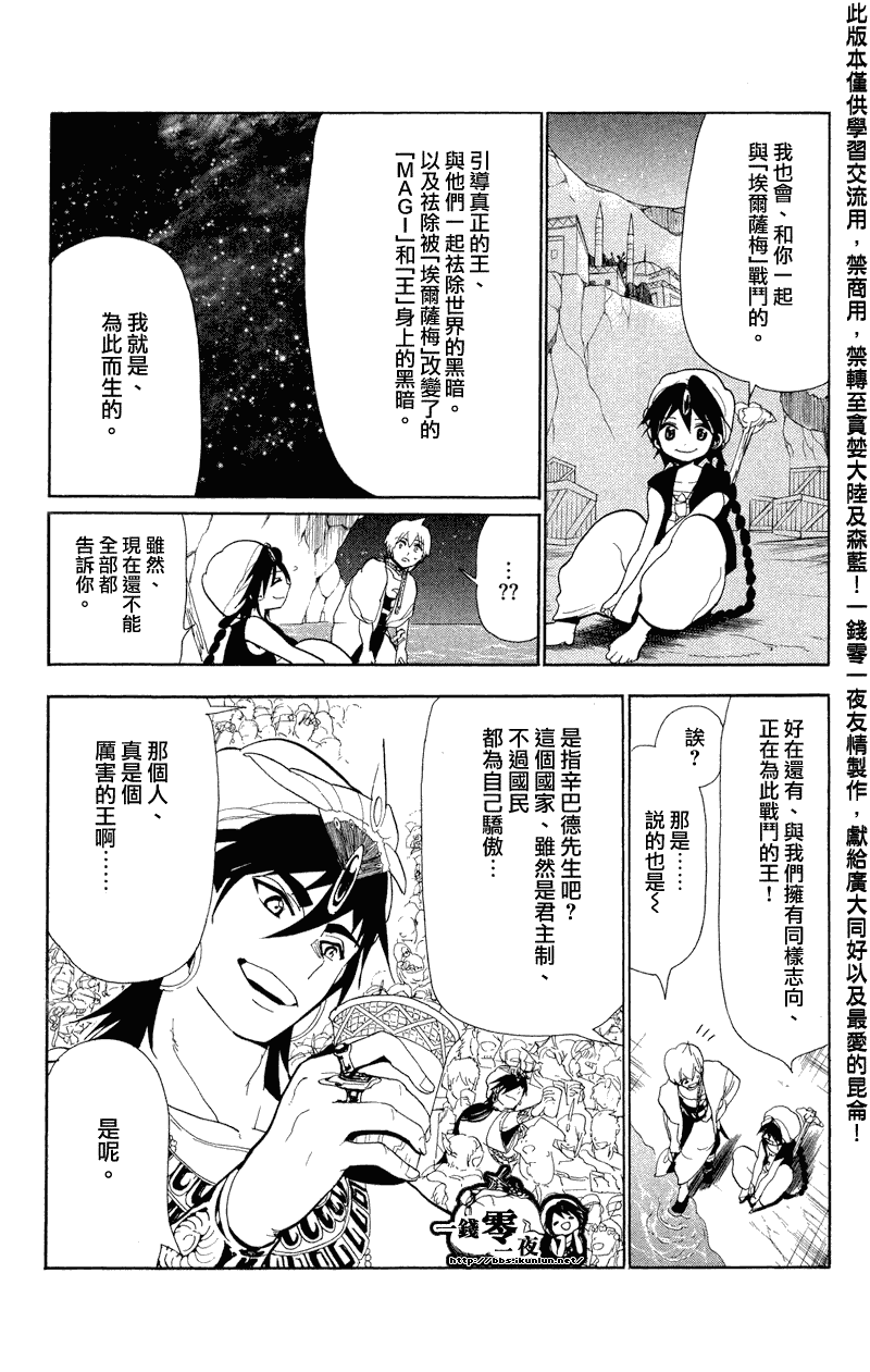 第81话15