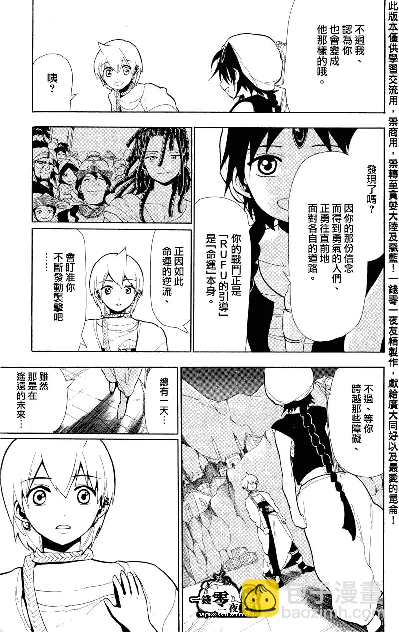第81话16