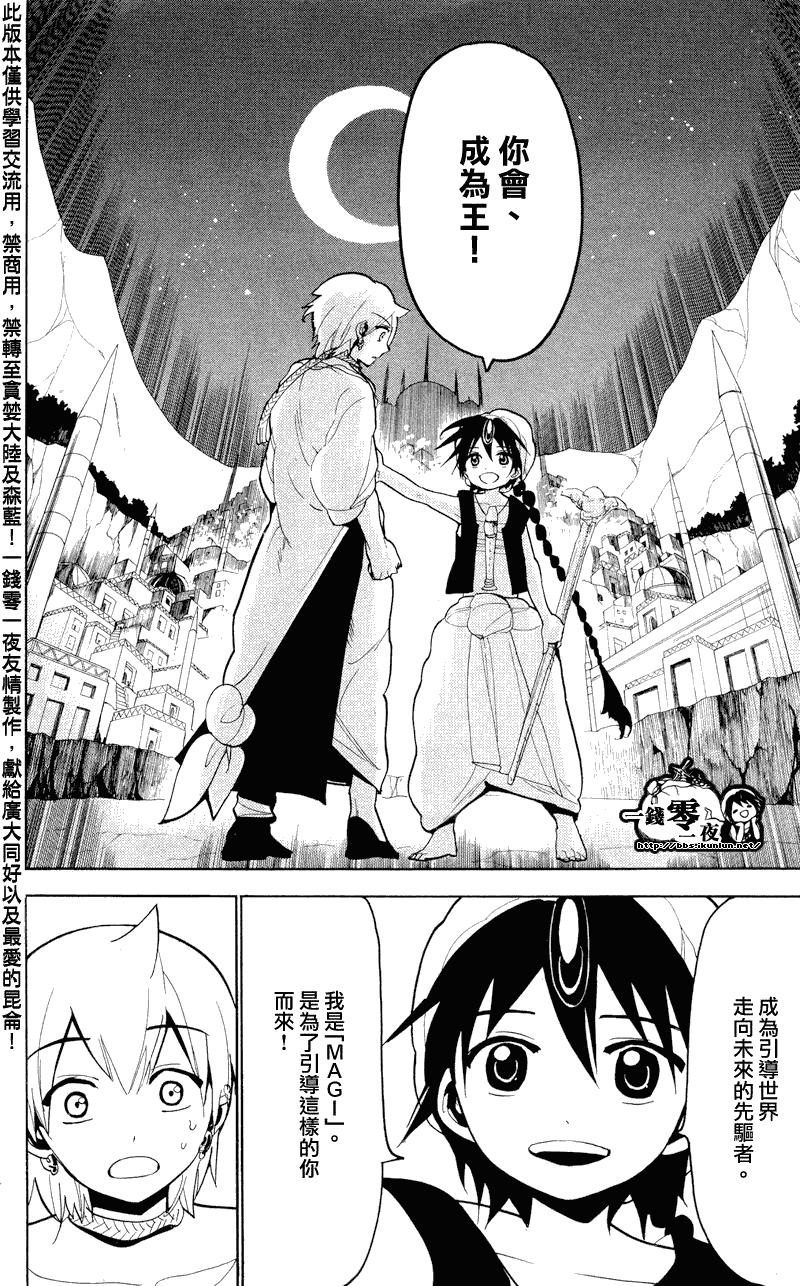 第81话17