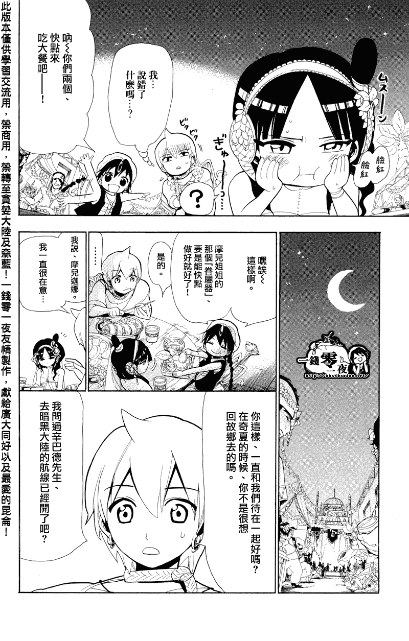 第81话5
