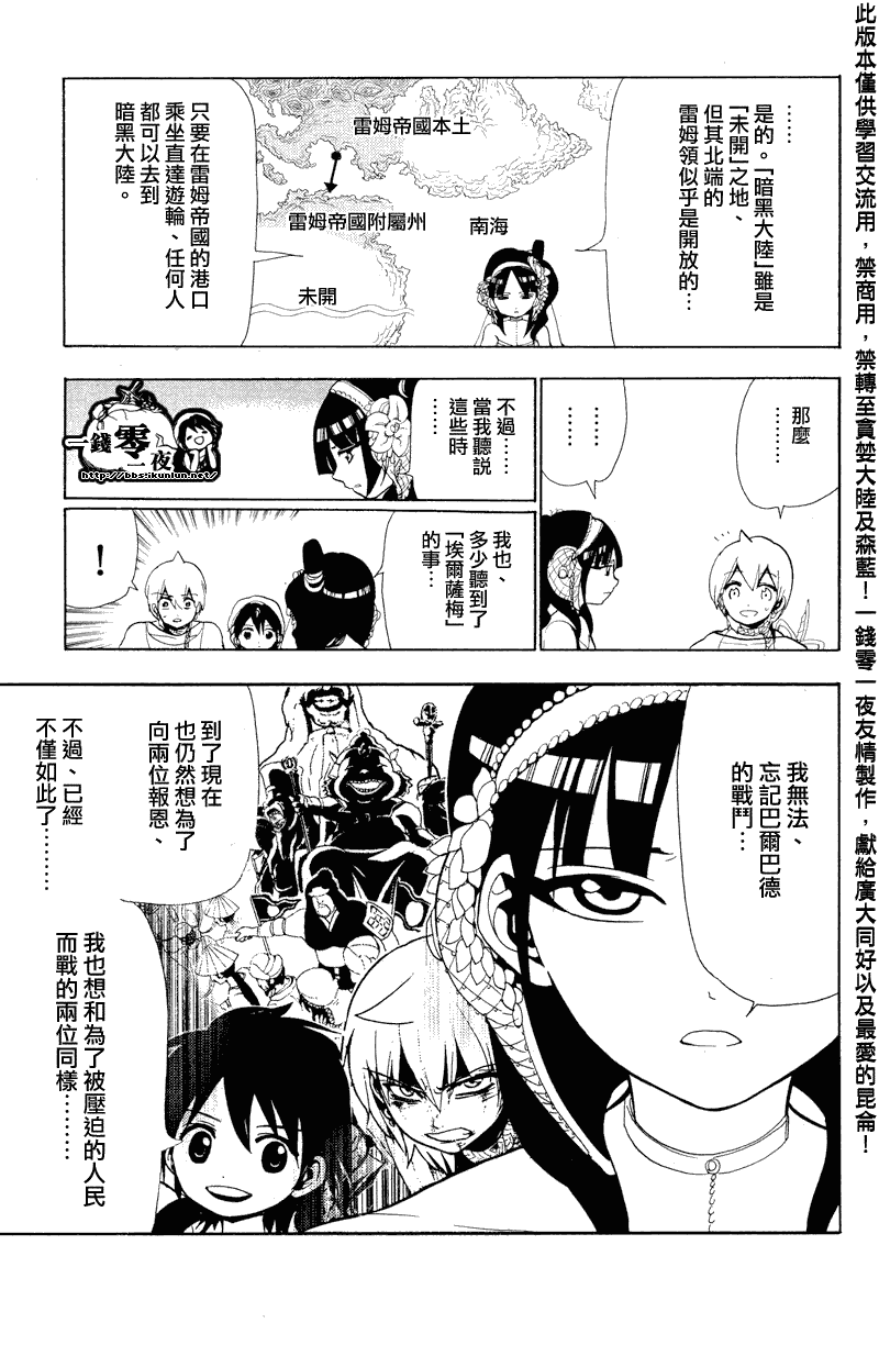 第81话6