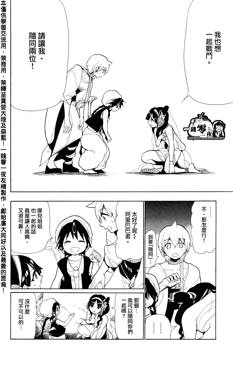第81话7