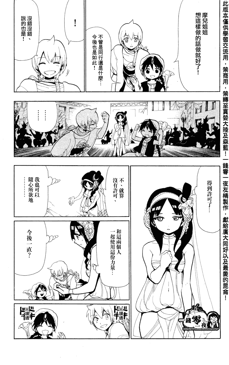 第81话8