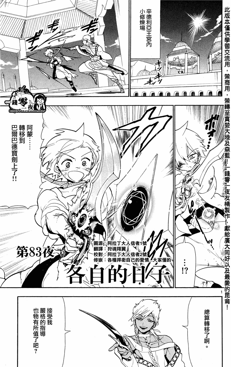 第83话0