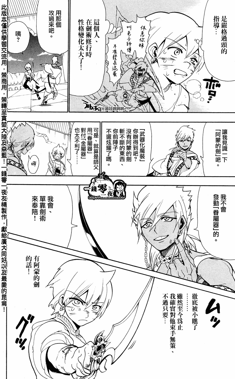 第83话1