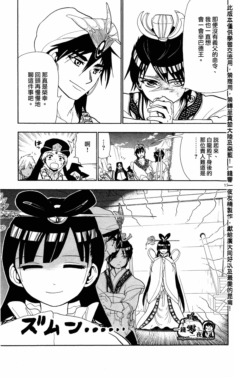 第83话12