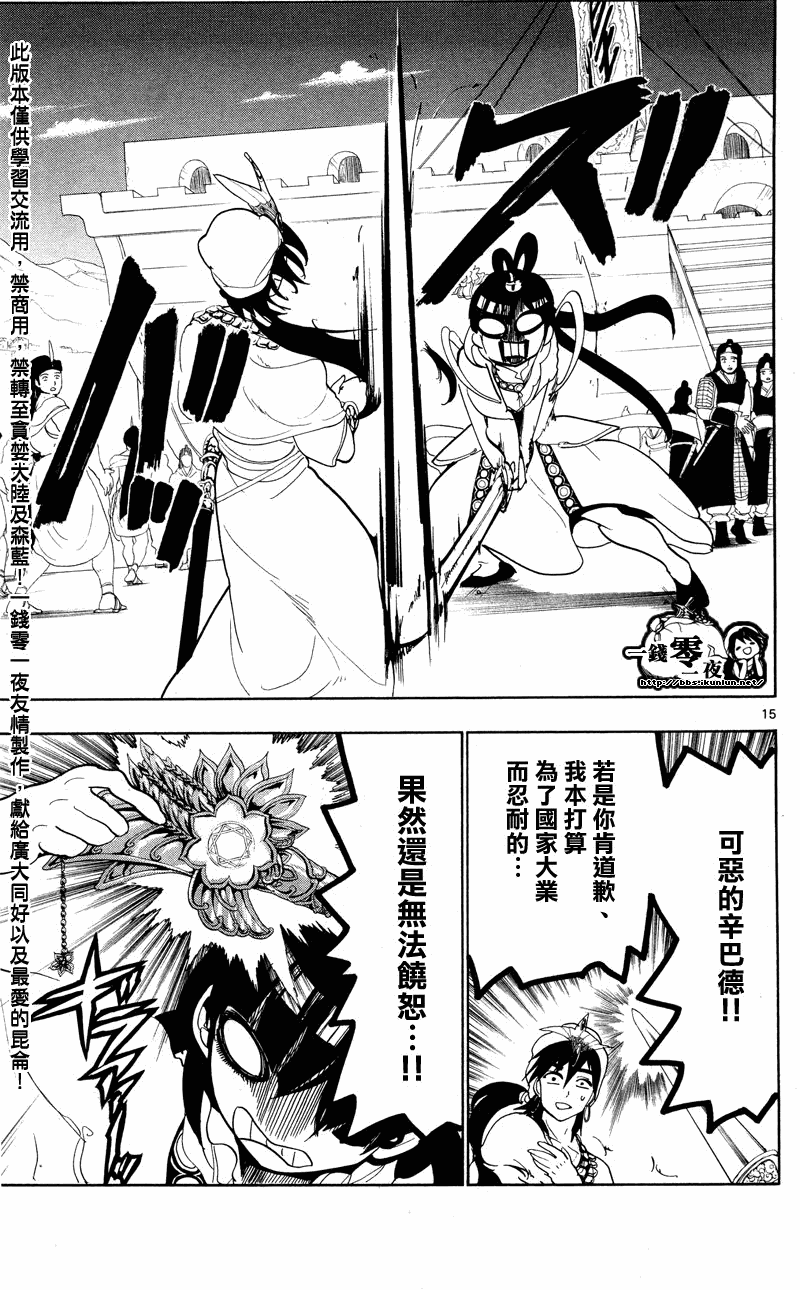 第83话14