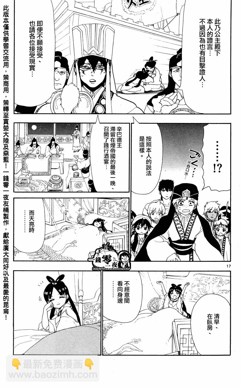 第83话16