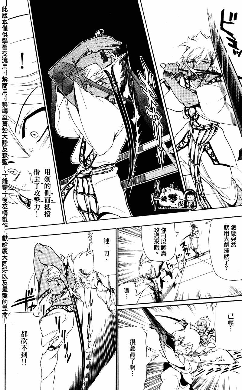 第83话3