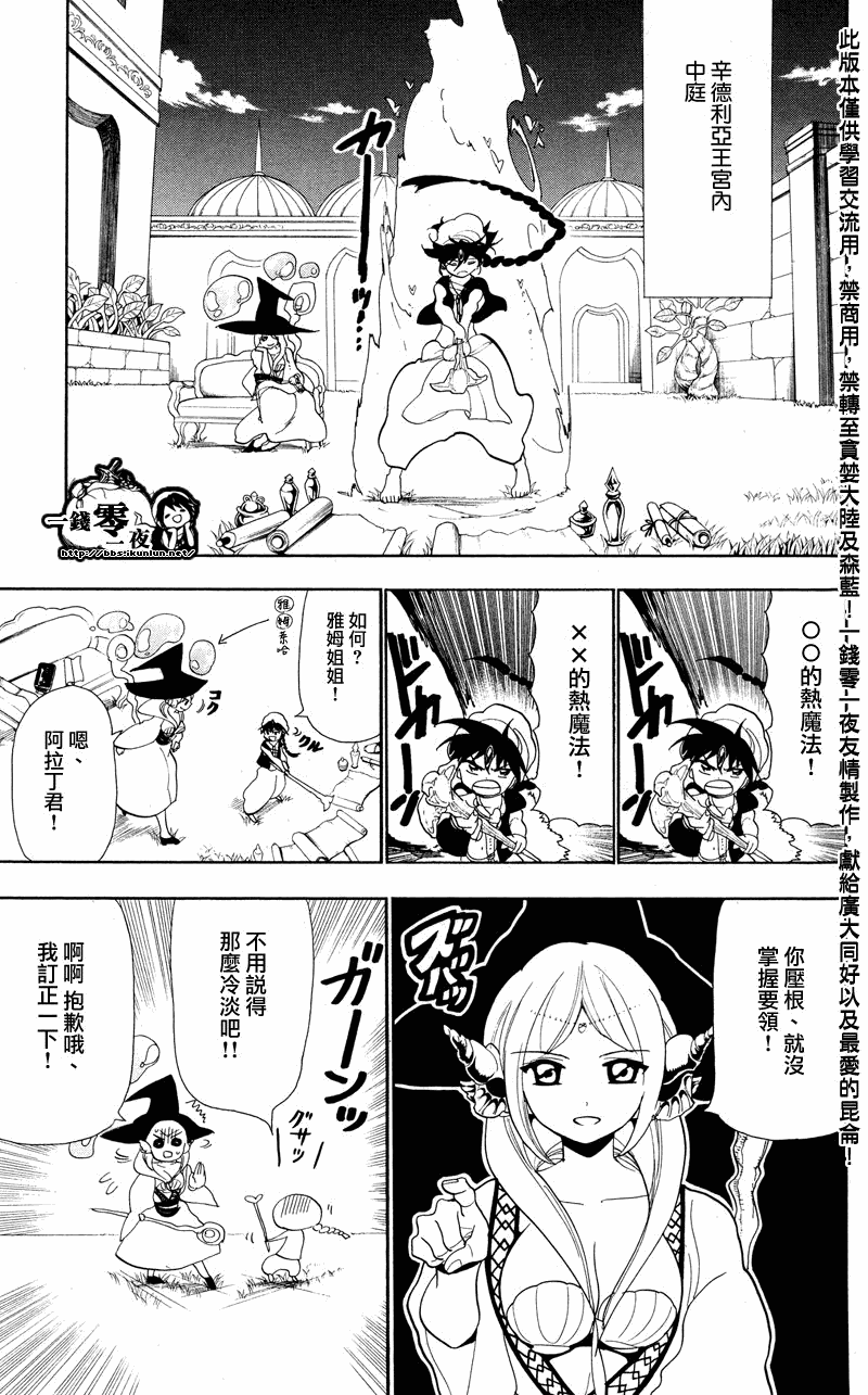 第83话6