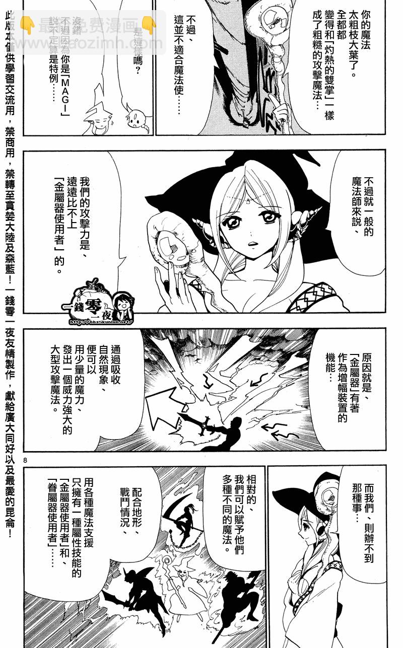 第83话7