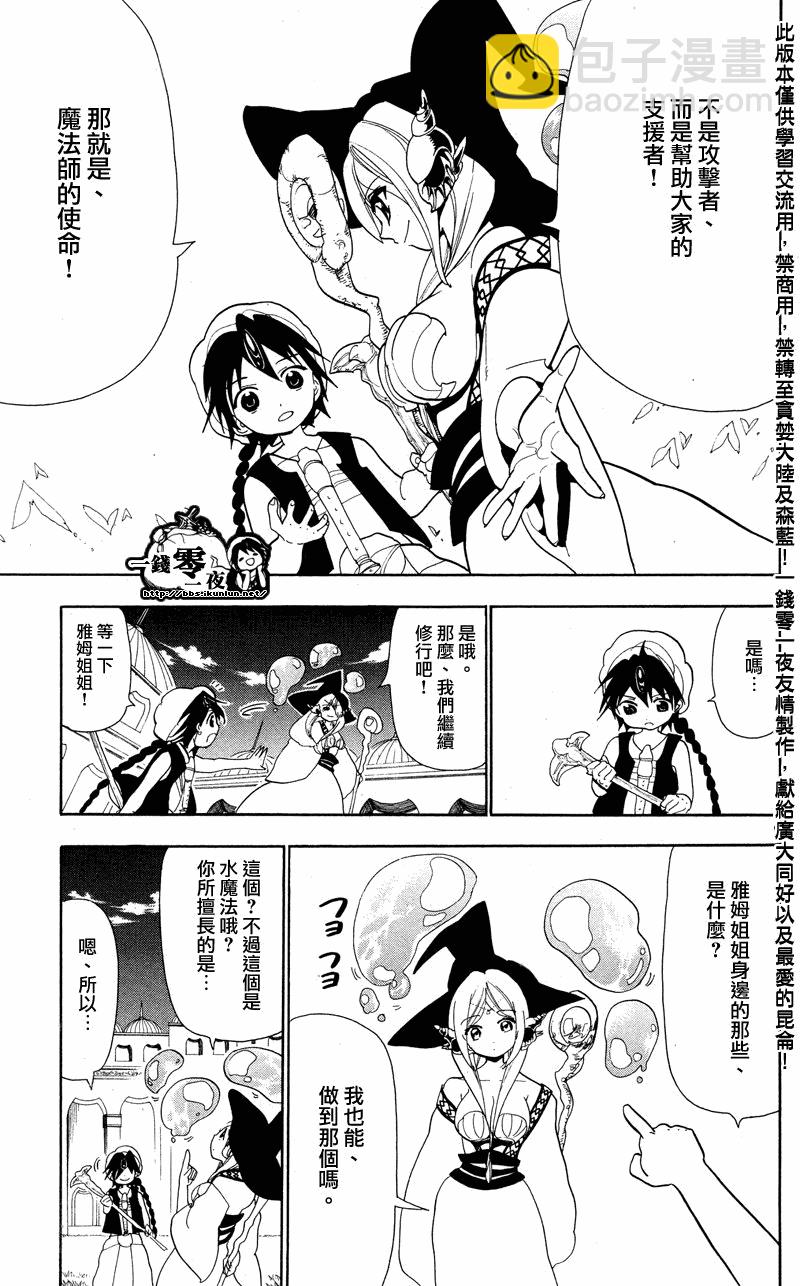 第83话8