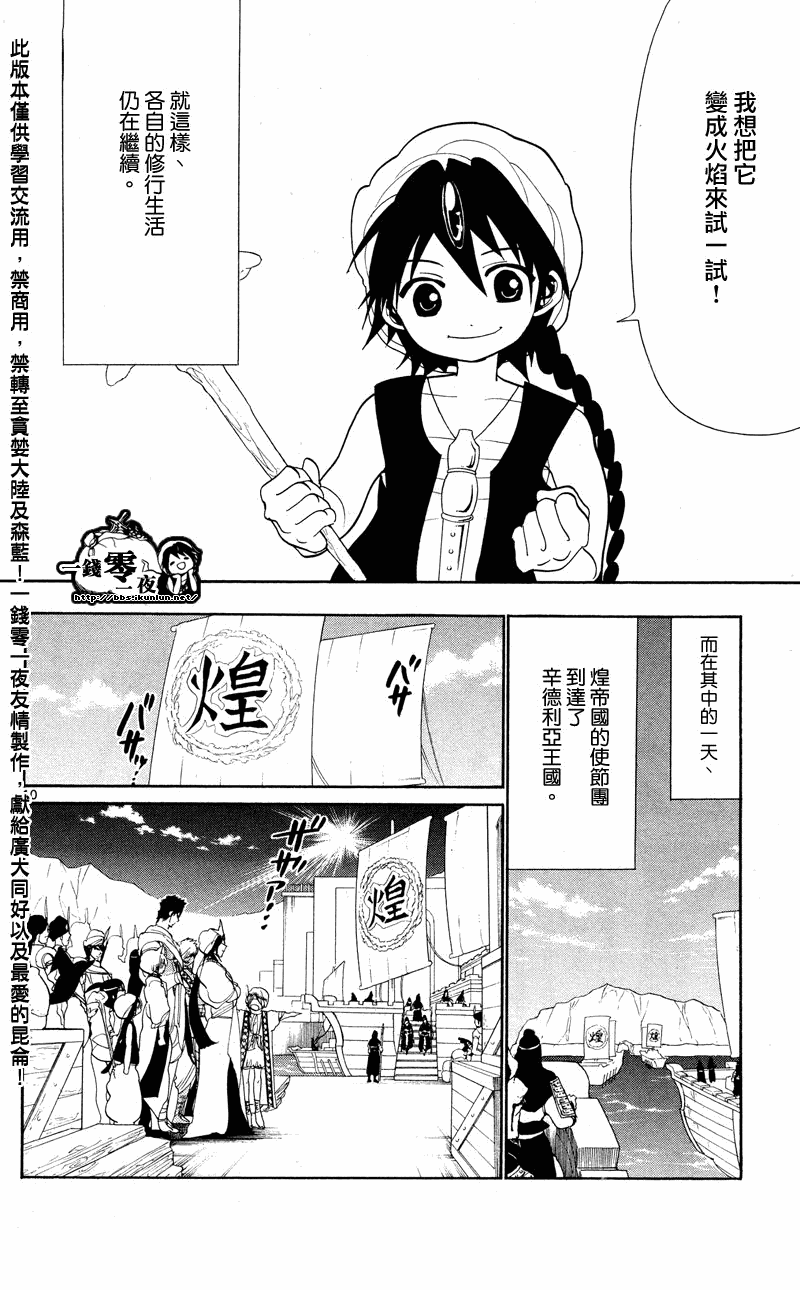 第83话9