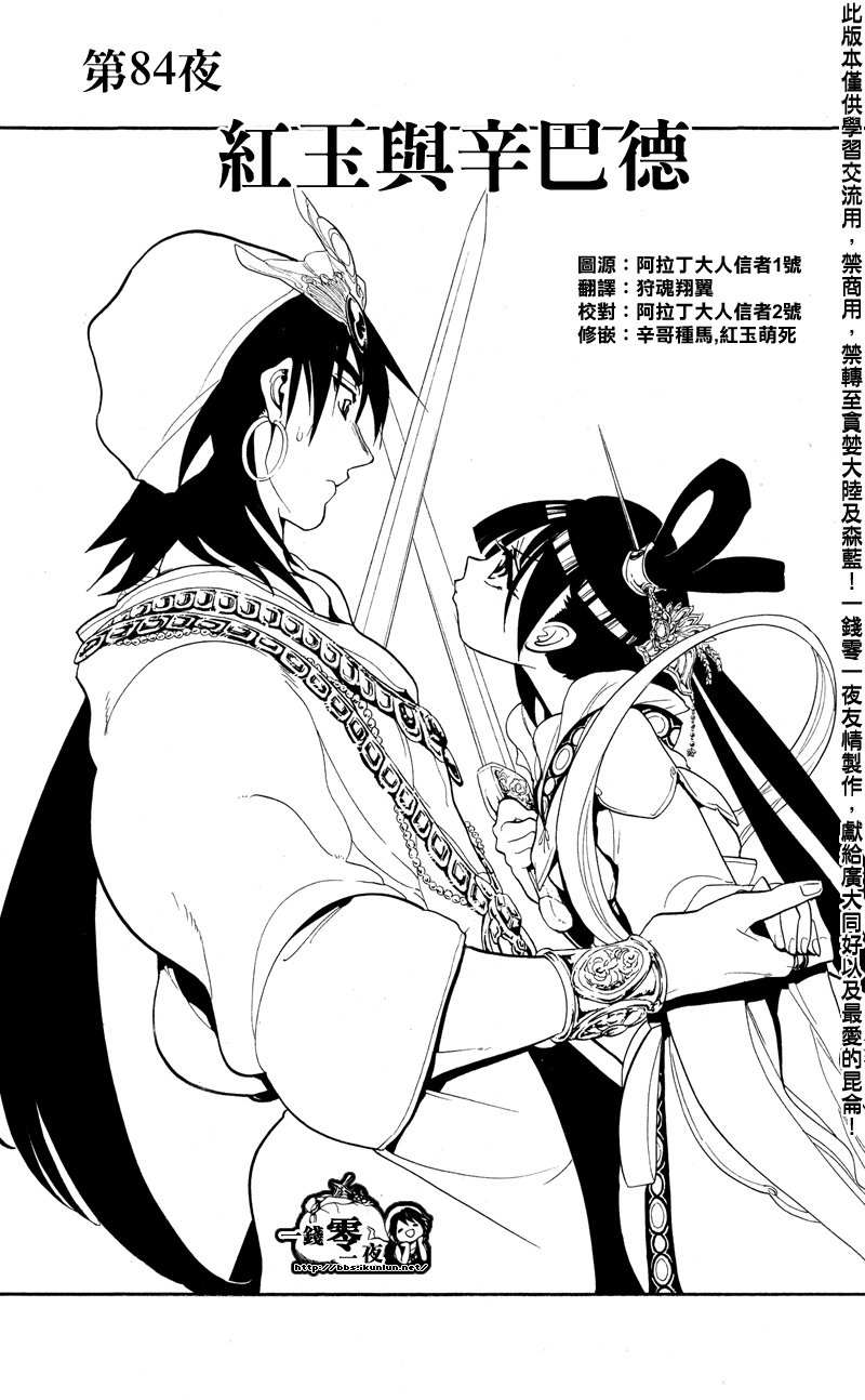 第84话0