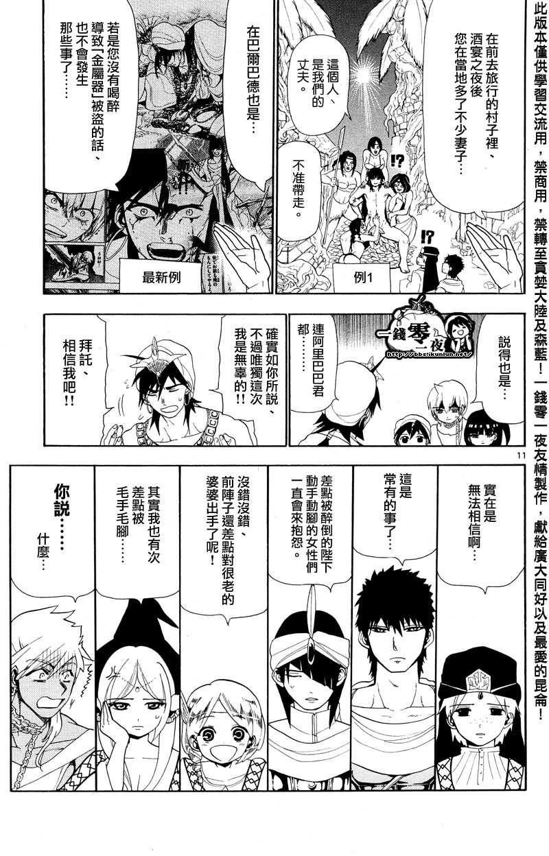 第84话10