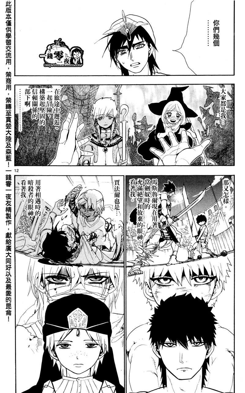 第84话11