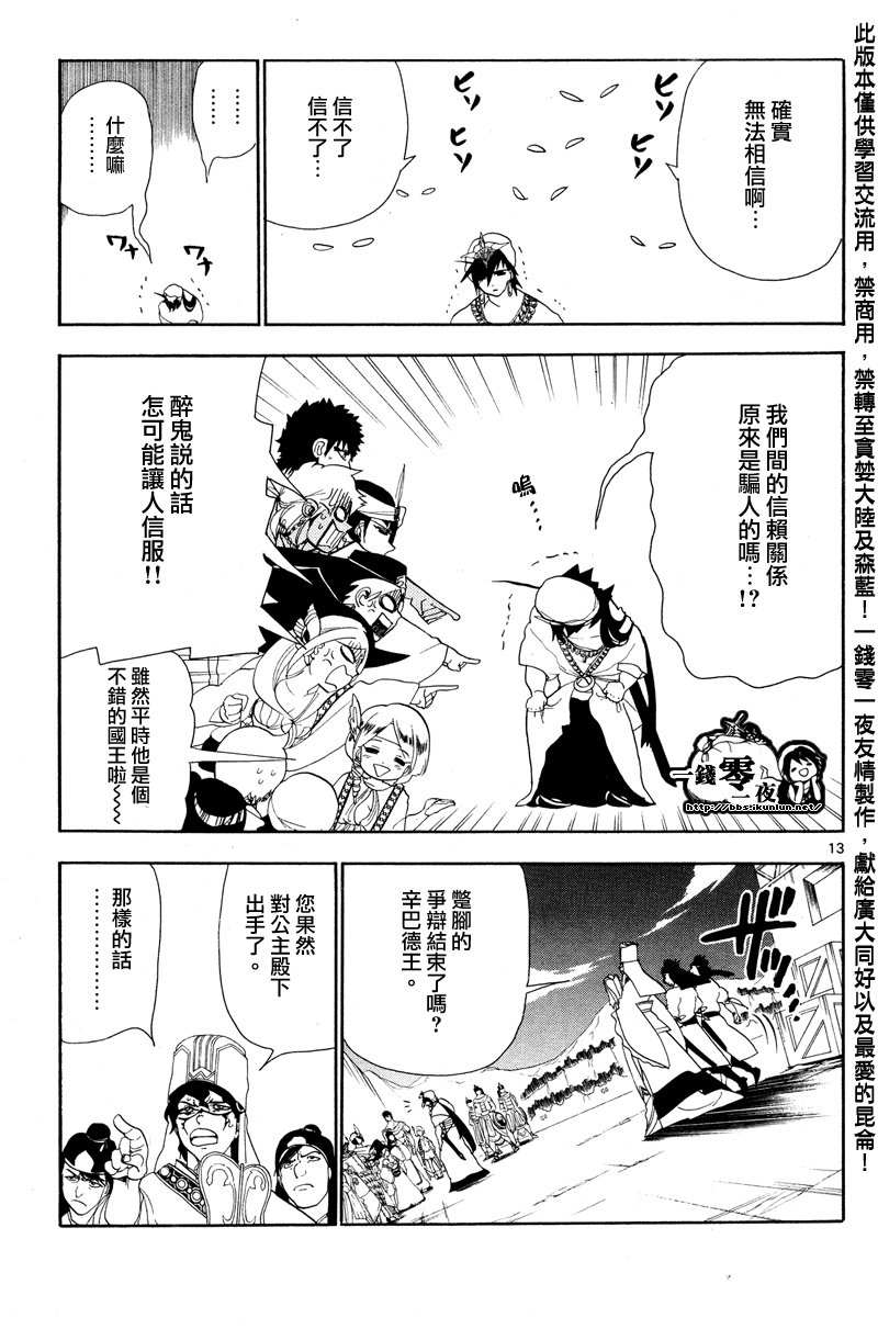 第84话12
