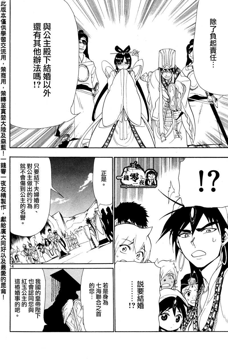 第84话13