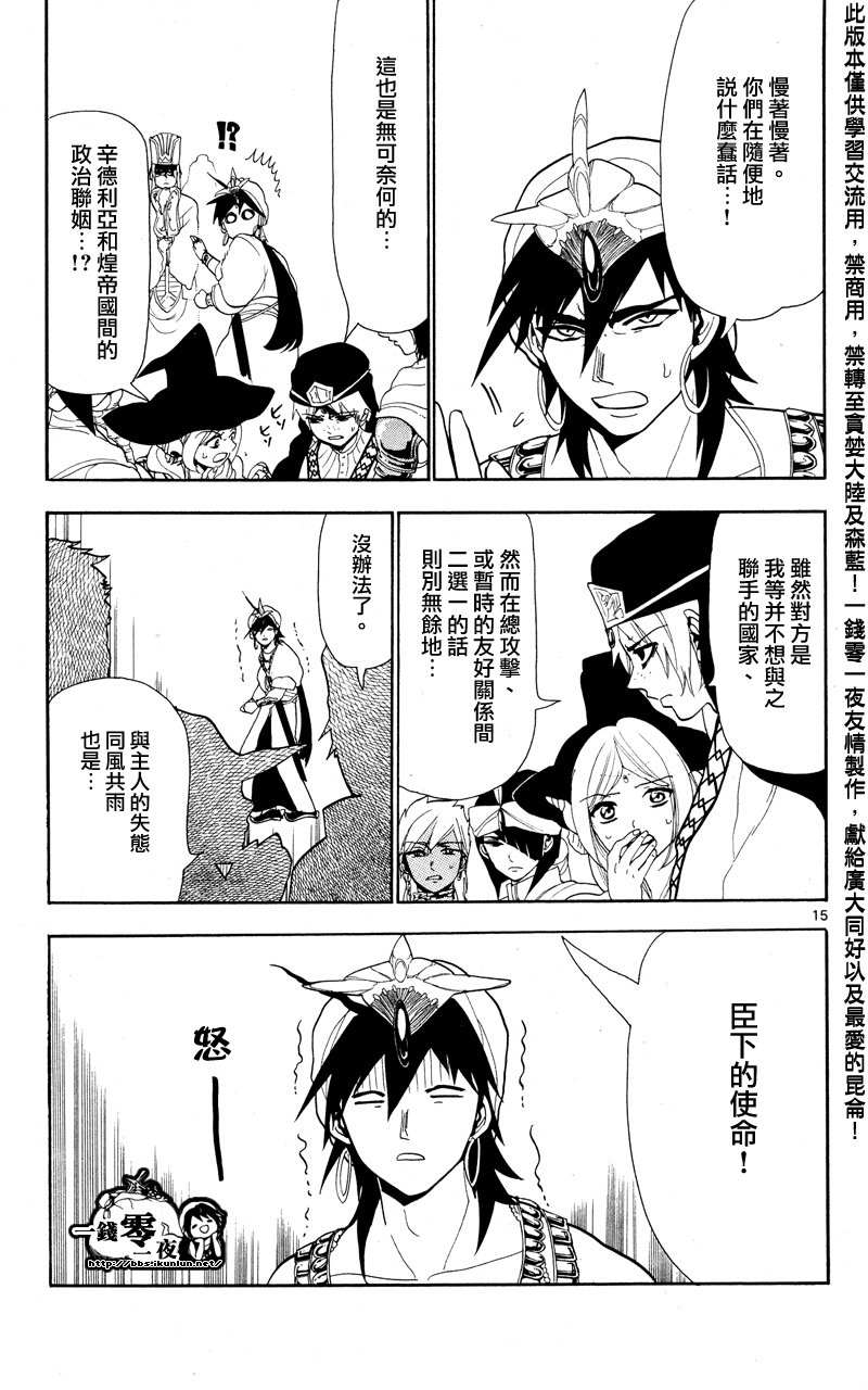 第84话14