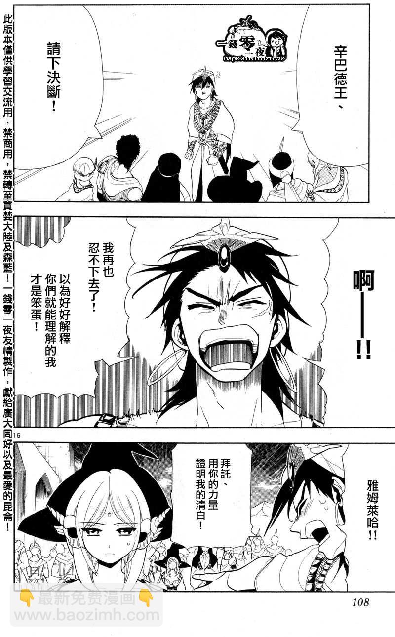 第84话15