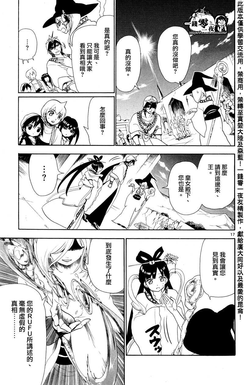 第84话16