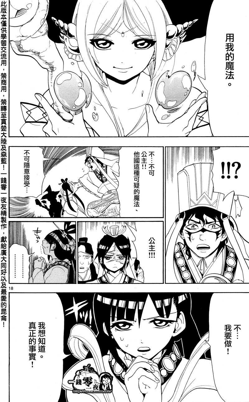 第84话17