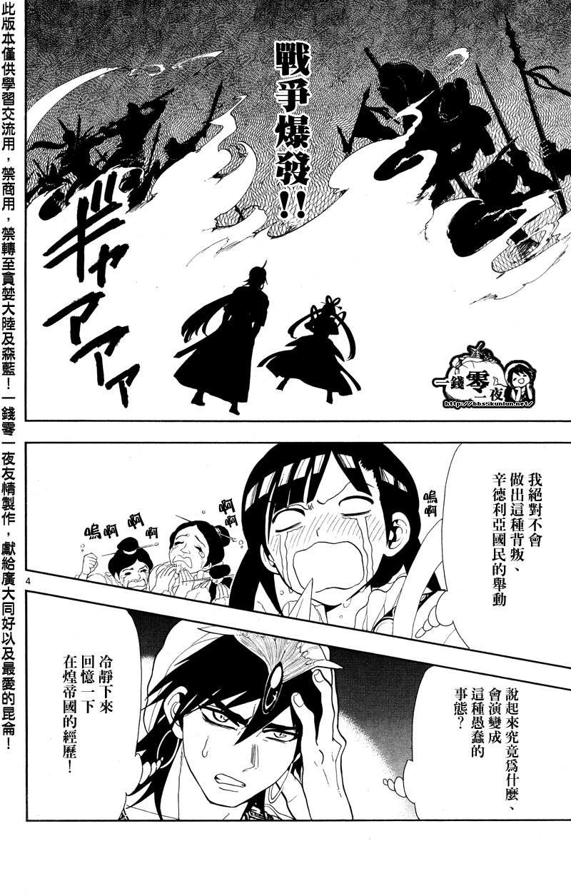 第84话3