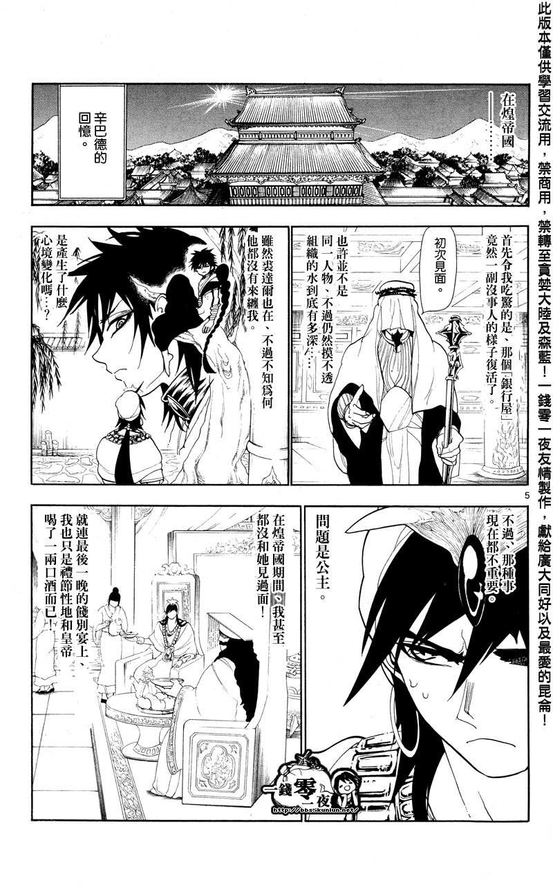 第84话4