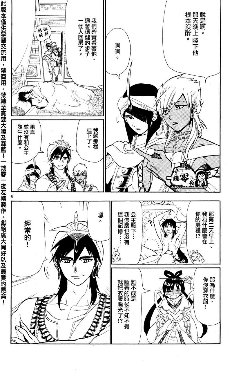 第84话5