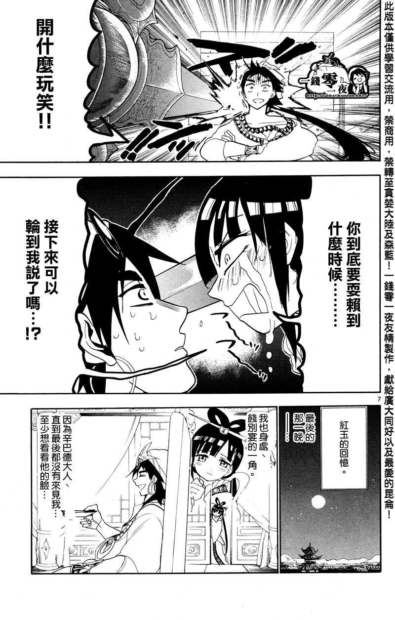 第84话6