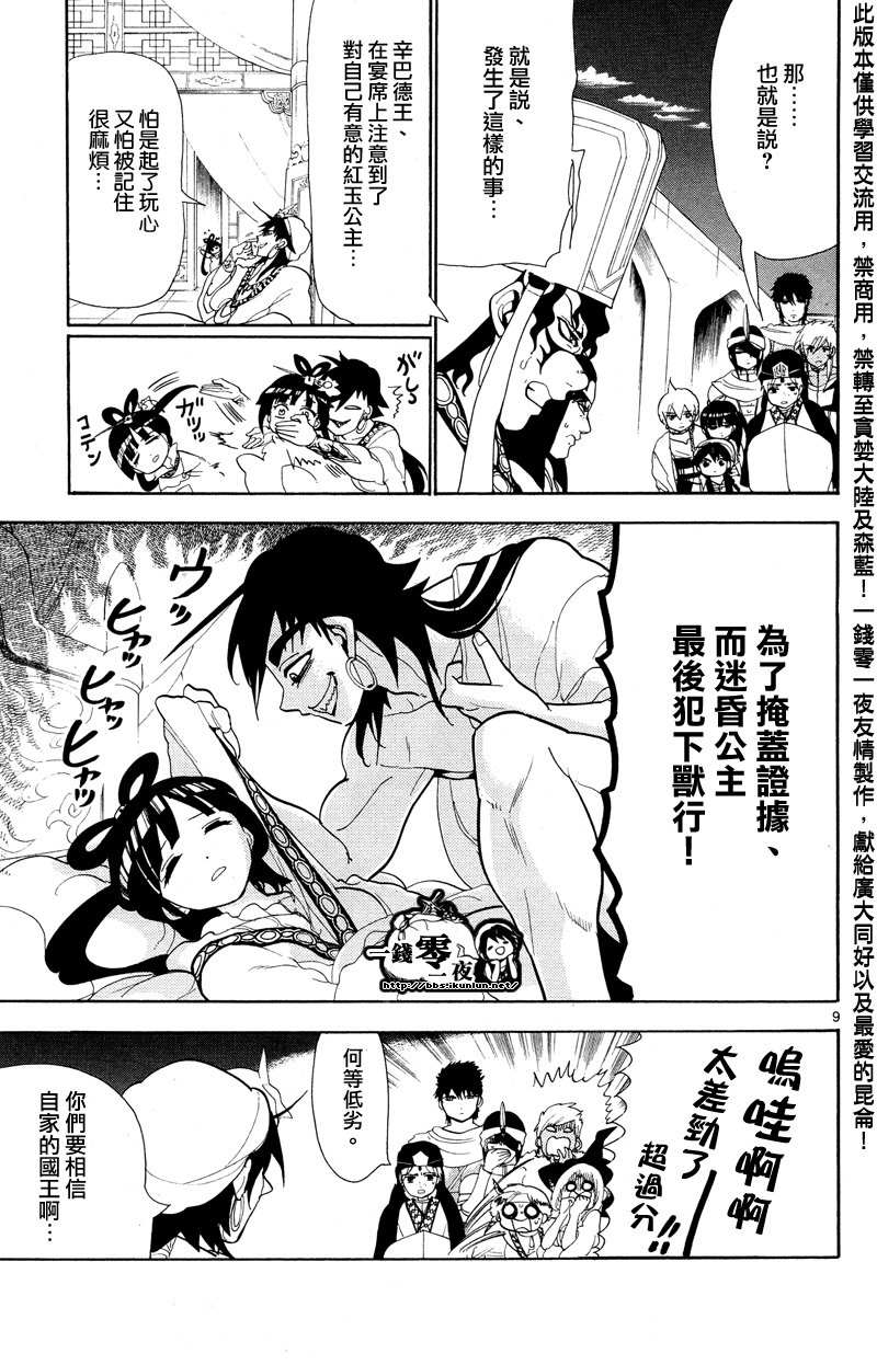 第84话8
