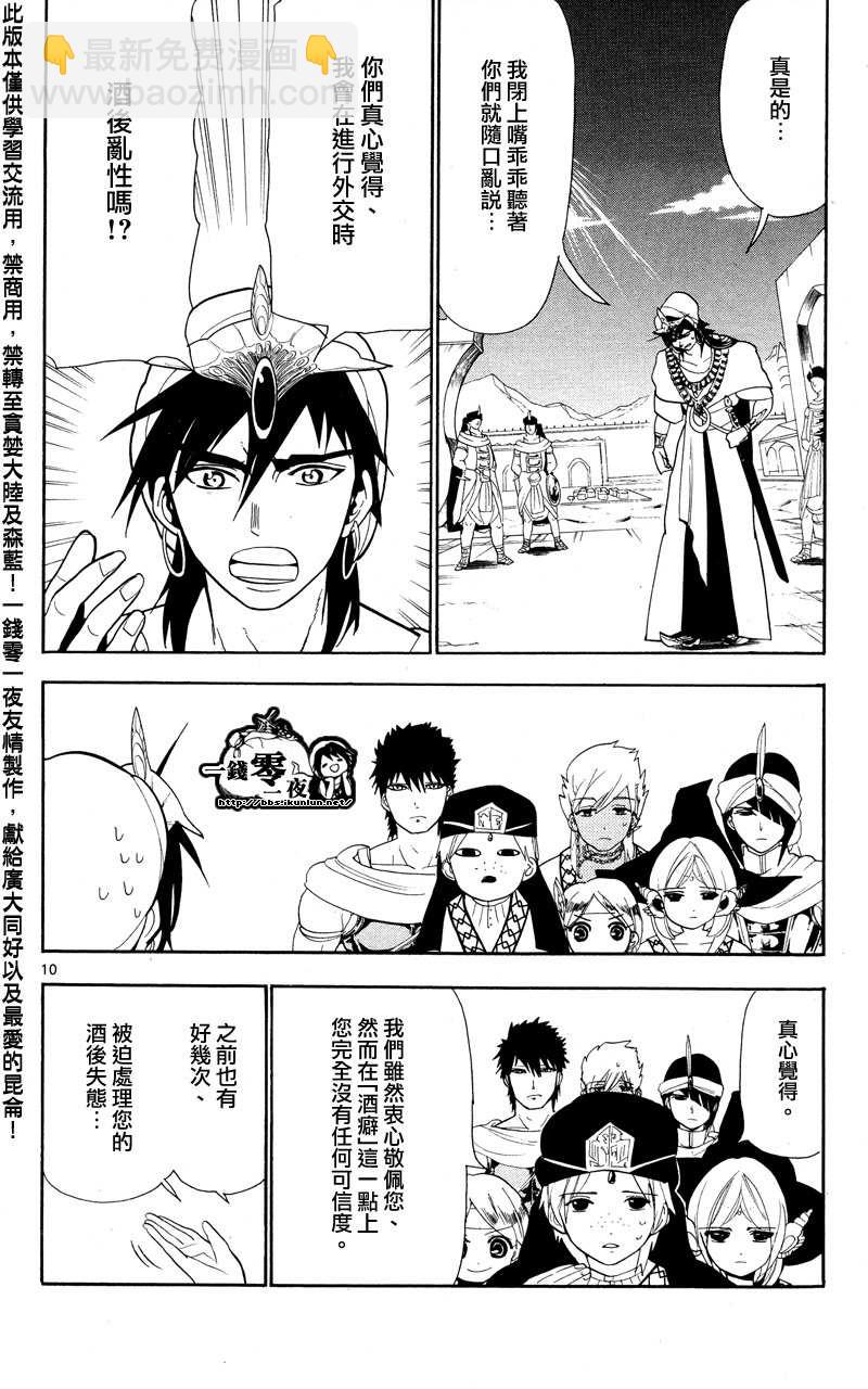 第84话9