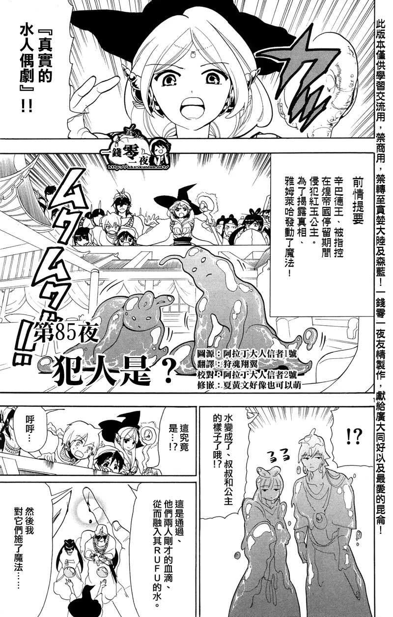 第85话0