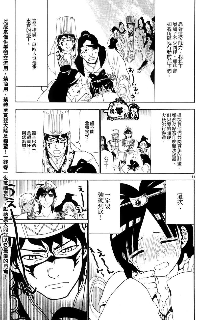 第85话10