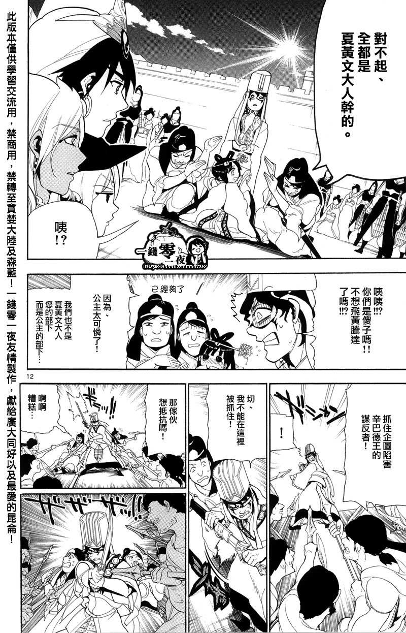 第85话11