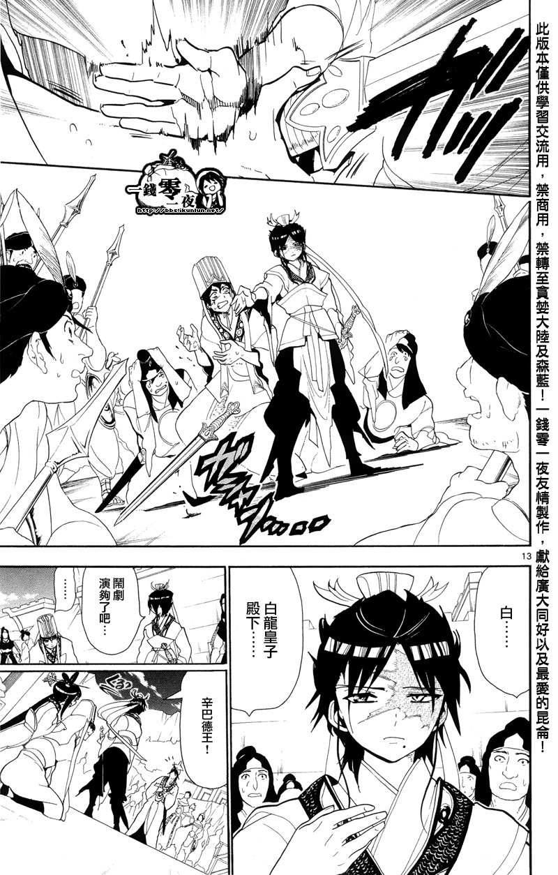 第85话12