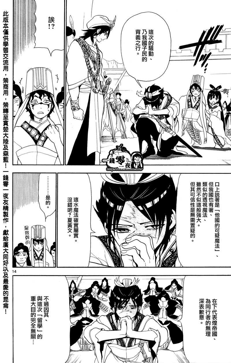 第85话13