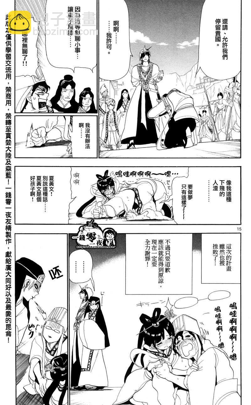 第85话14
