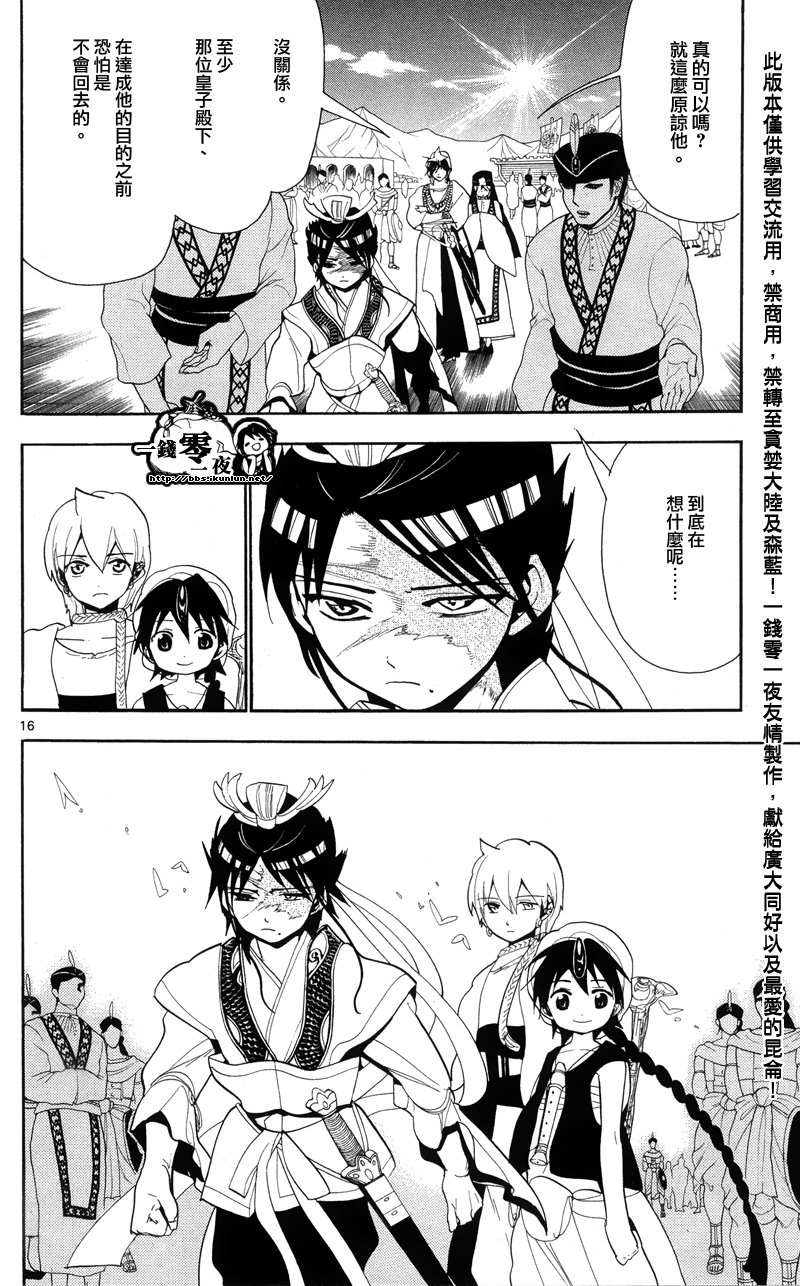 第85话15