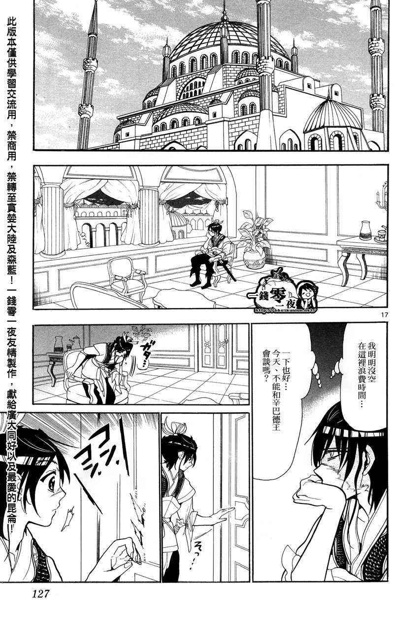 第85话16