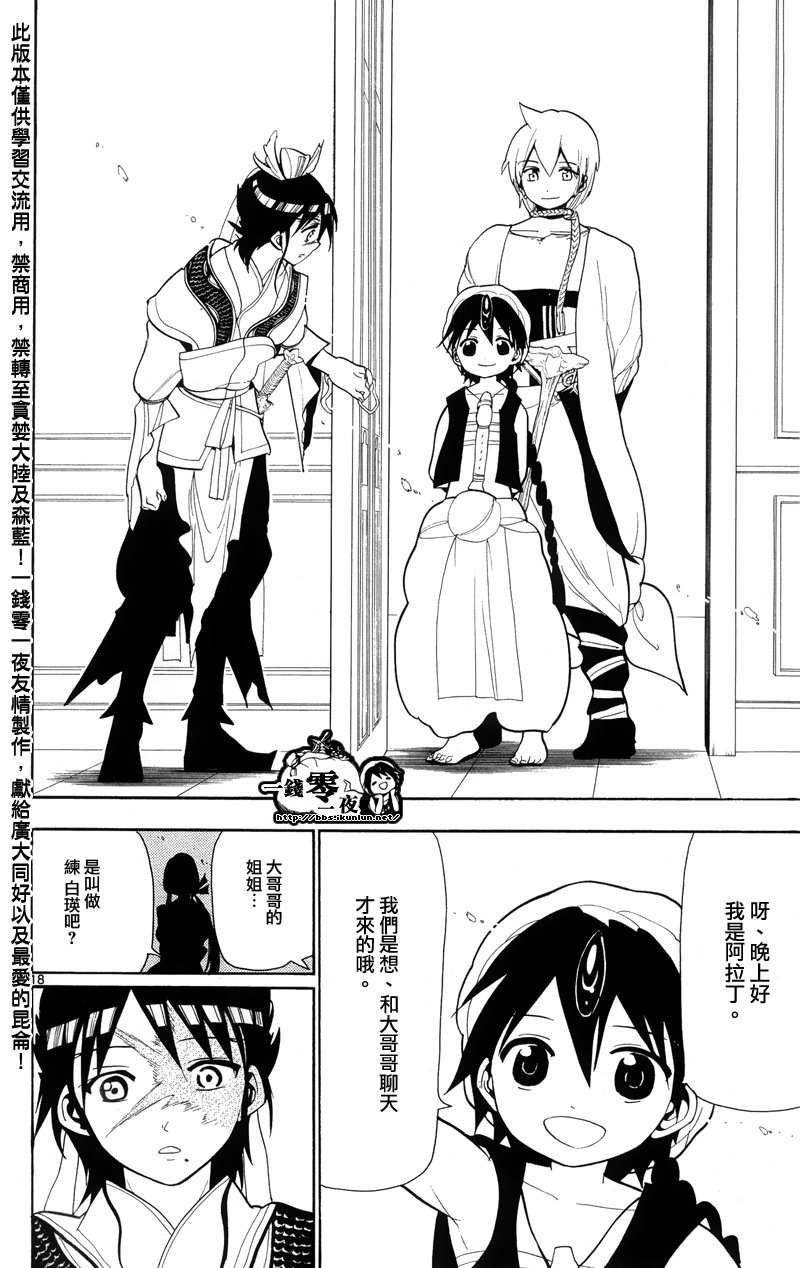 第85话17