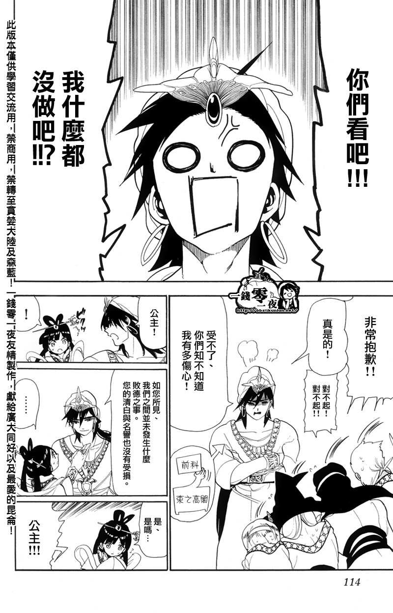 第85话3