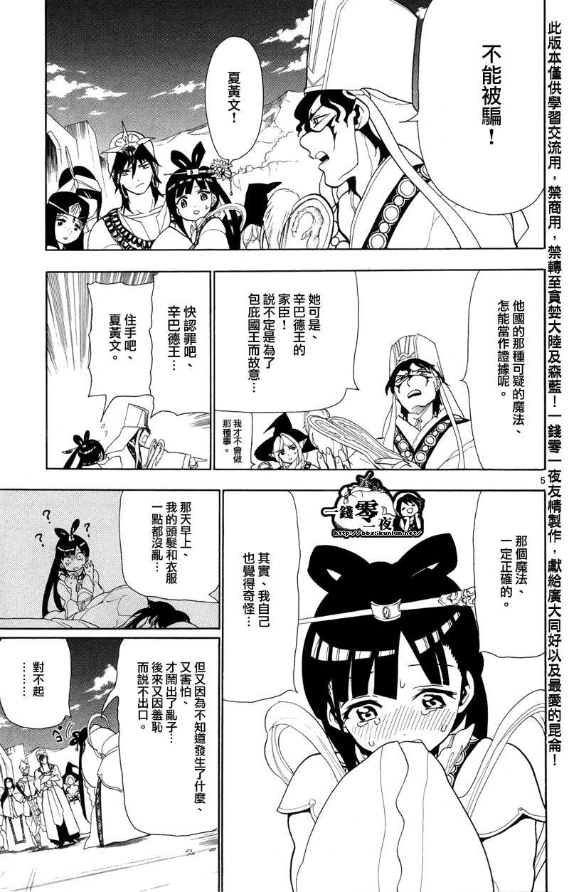 第85话4